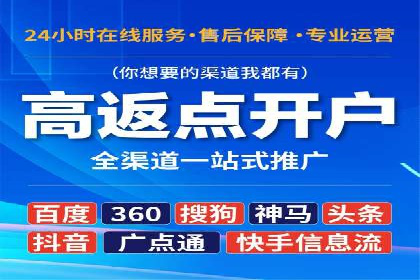 百度推广开户攻略：新手快速上手